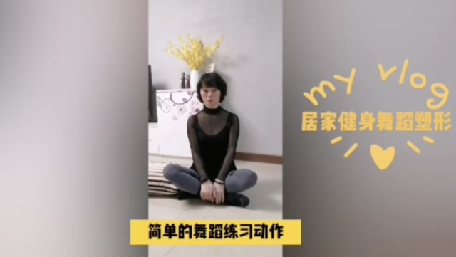 广东体育居家运动指南⑤｜艺术表演专业老师带你宅家舞蹈塑形