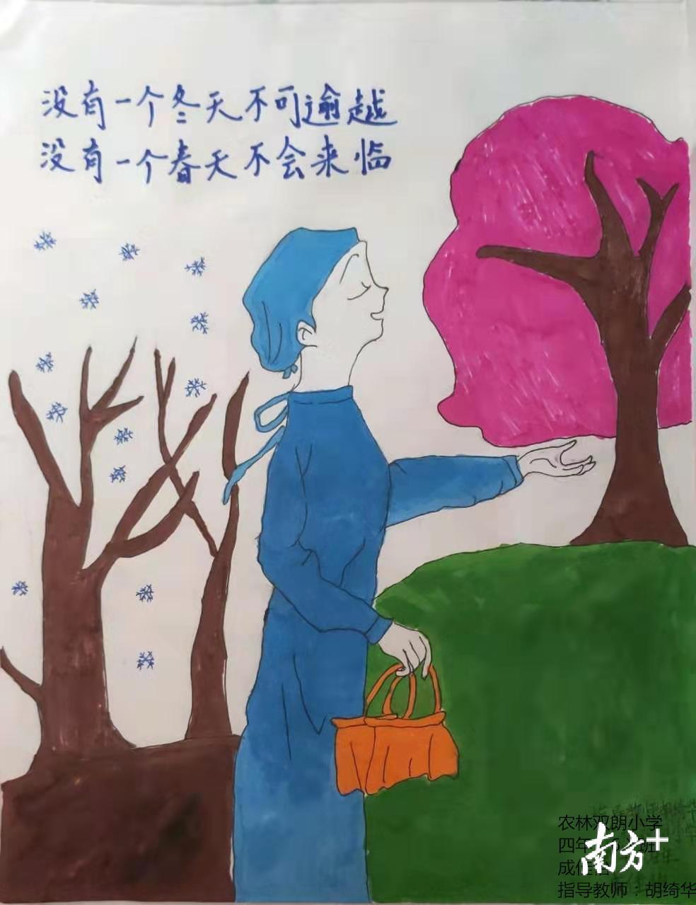 四（6）班 成佳怡