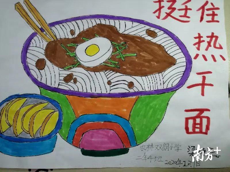 二（4）班 梁诗蕊