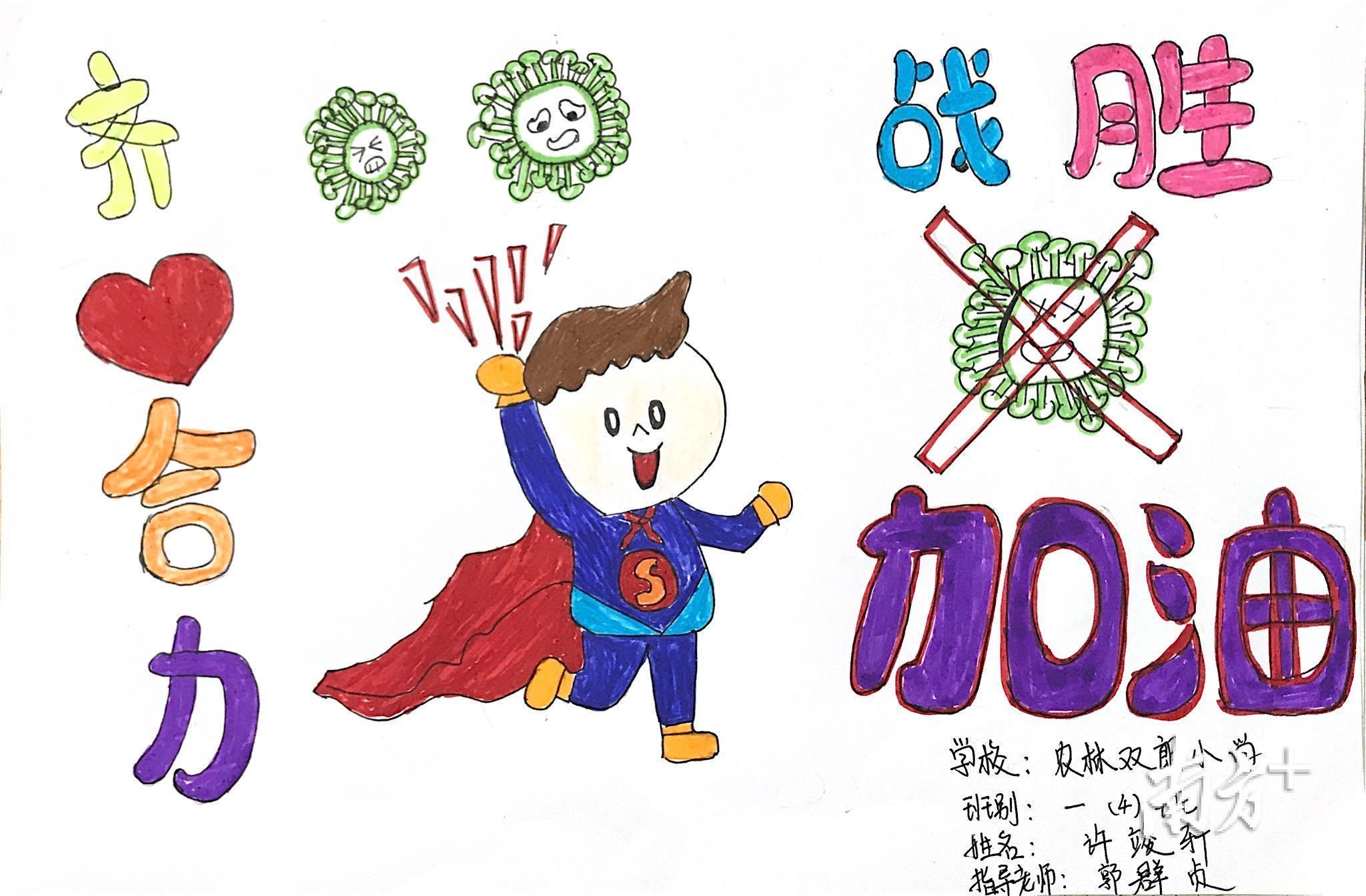 一（4）班 许俊轩