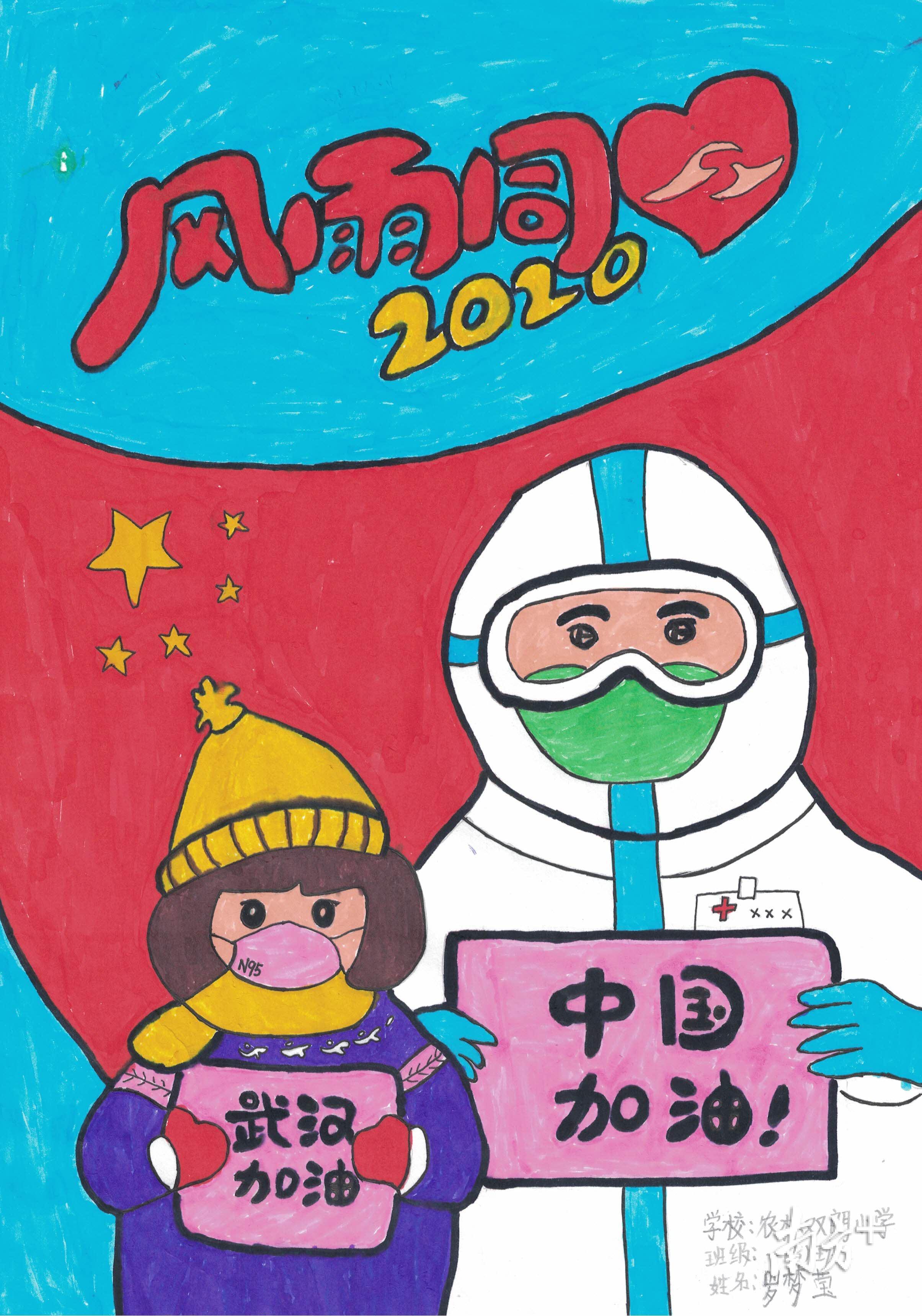 一（5）班 罗梦莹