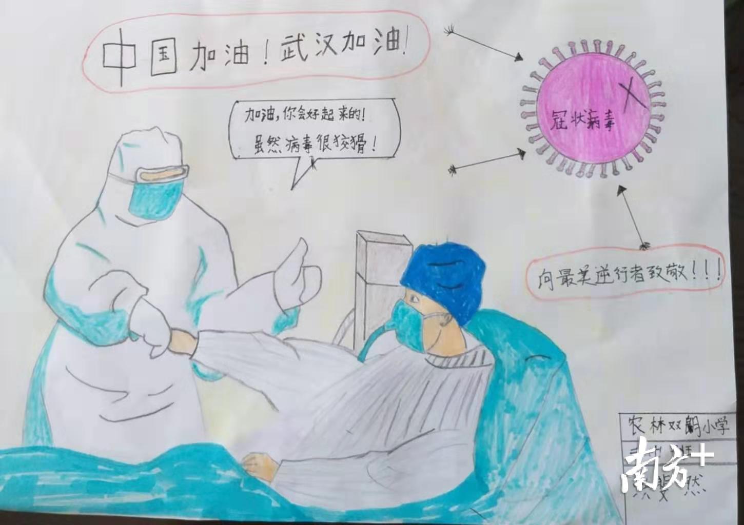 二（4）班 洪斐然