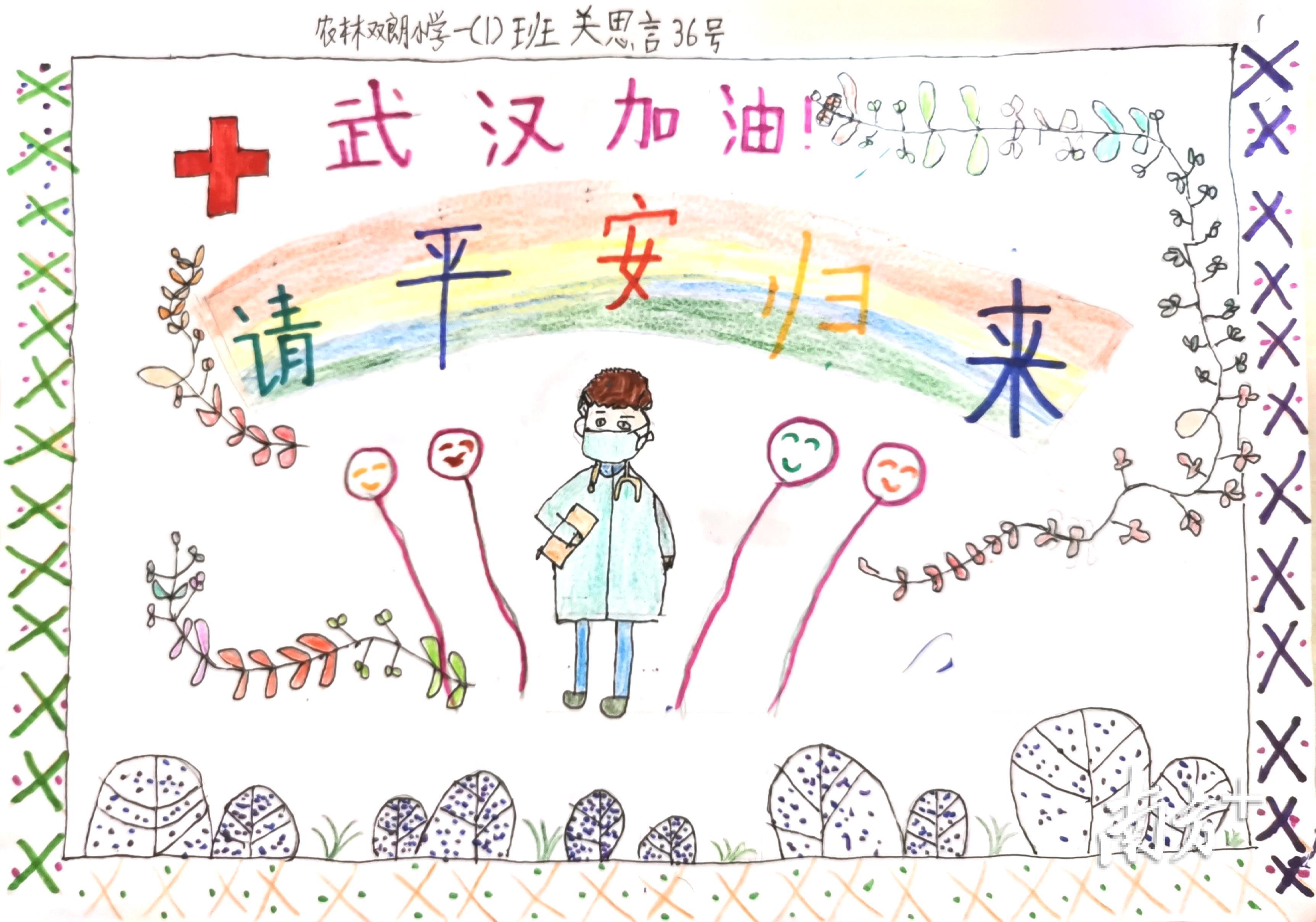 一（1）班 关思言