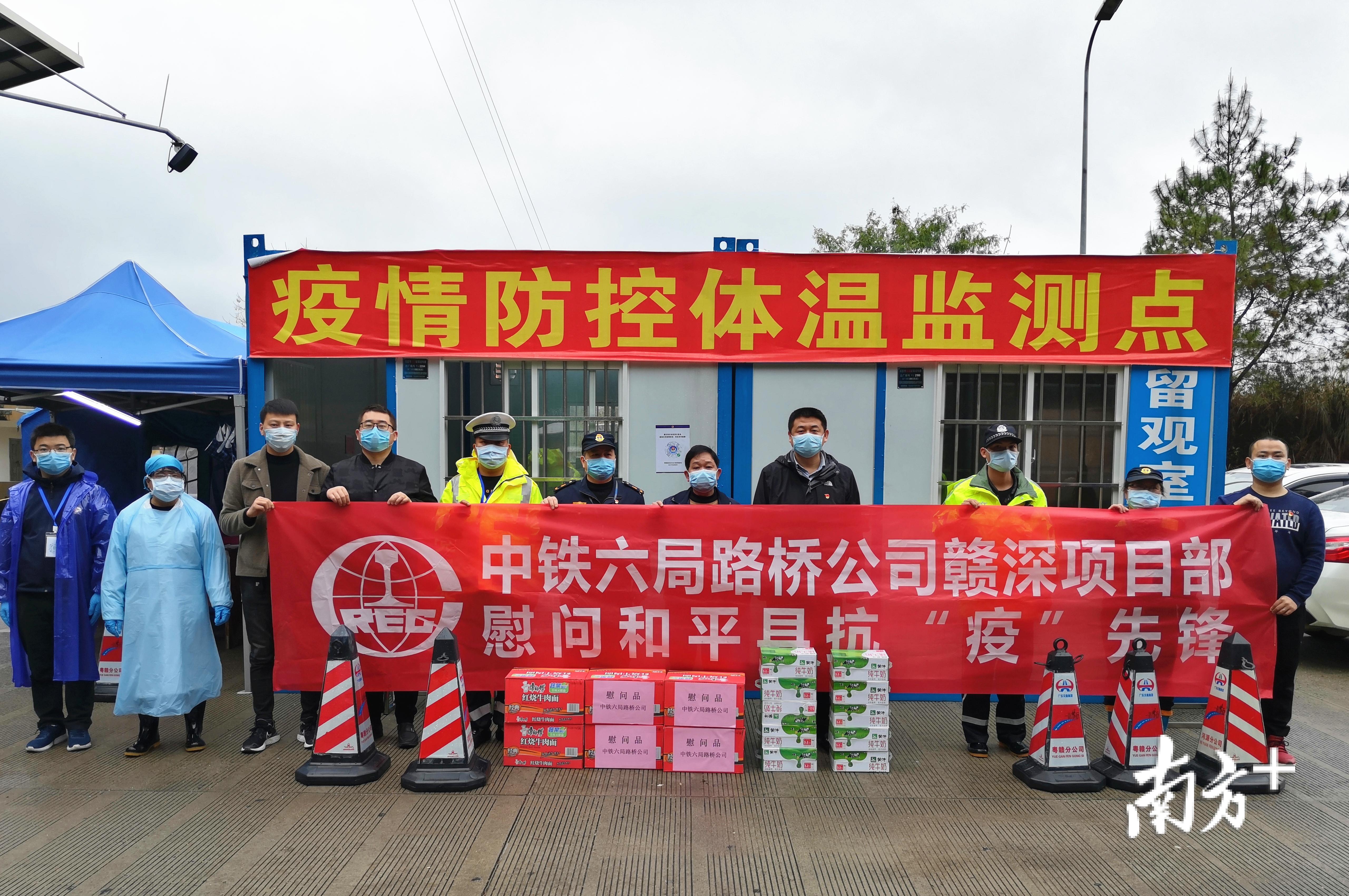 中铁六局赣深铁路路桥公司项目部为一线防疫人员去温暖与祝福。