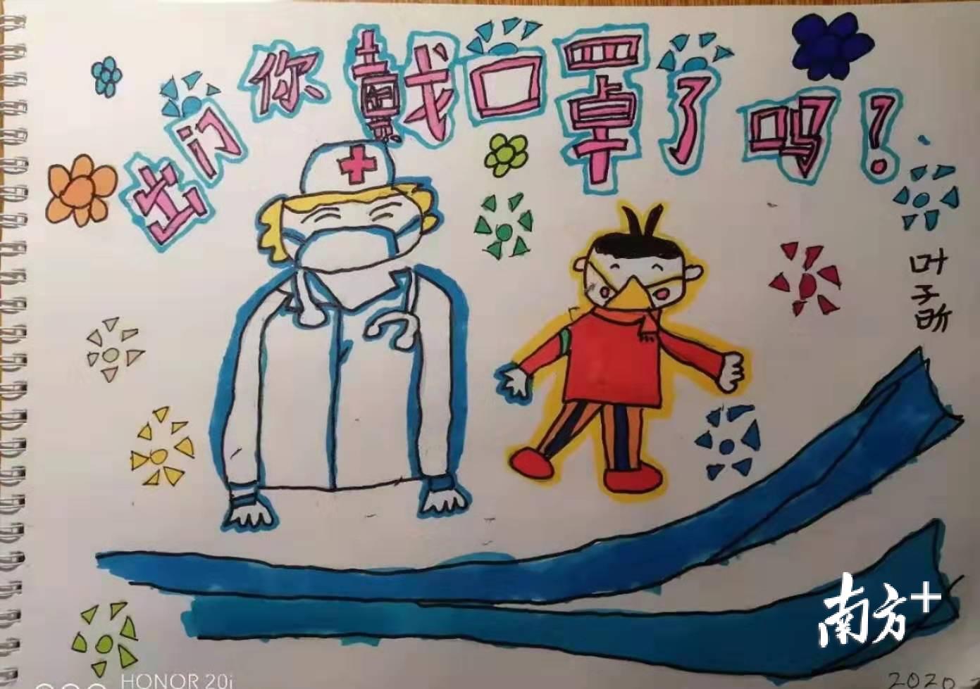 二（4）班 叶子昕