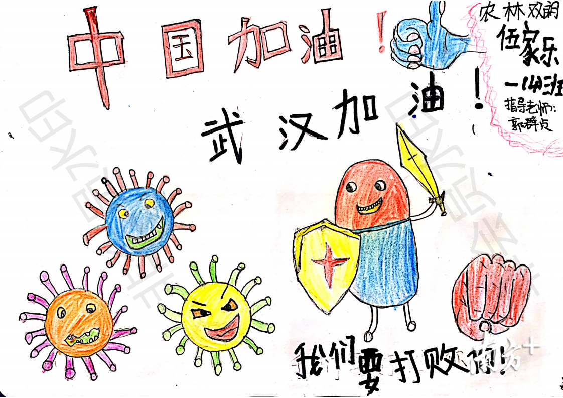 一（4）班 伍家乐