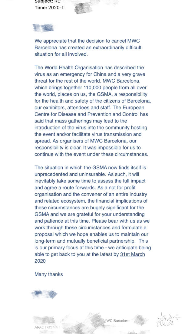 GSMA官方邮件内容