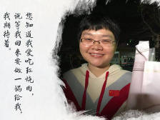 疫封家书②|她们之间，有一个“红烧肉之约”