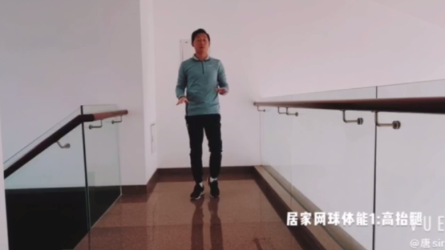 居家网球练起来，东莞教师教你技巧
