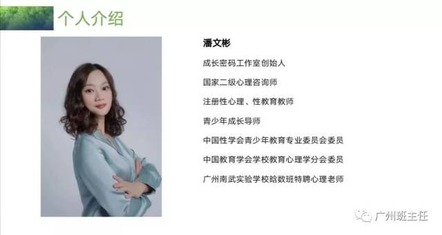 个人成长课程
