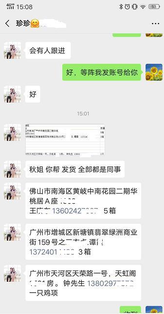 爱心人士通过联系乡村新闻官微信下单。 爱心人士通过联系乡村新闻官微信下单。