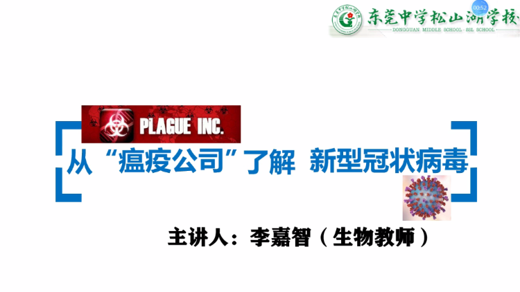 健康防疫，从了解新型冠状病毒开始