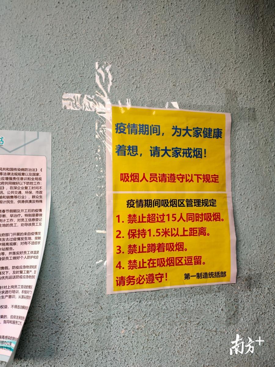 吸烟区的标识。