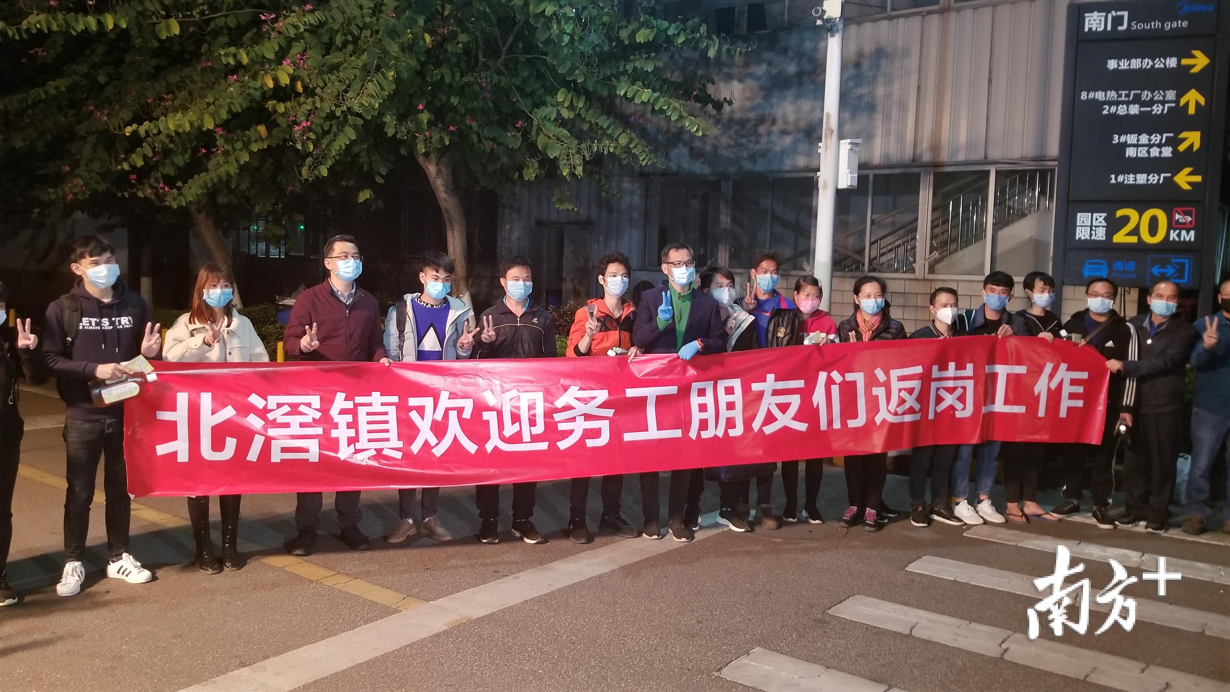 20日当晚，16名返岗员工抵达北滘。羊建溶摄