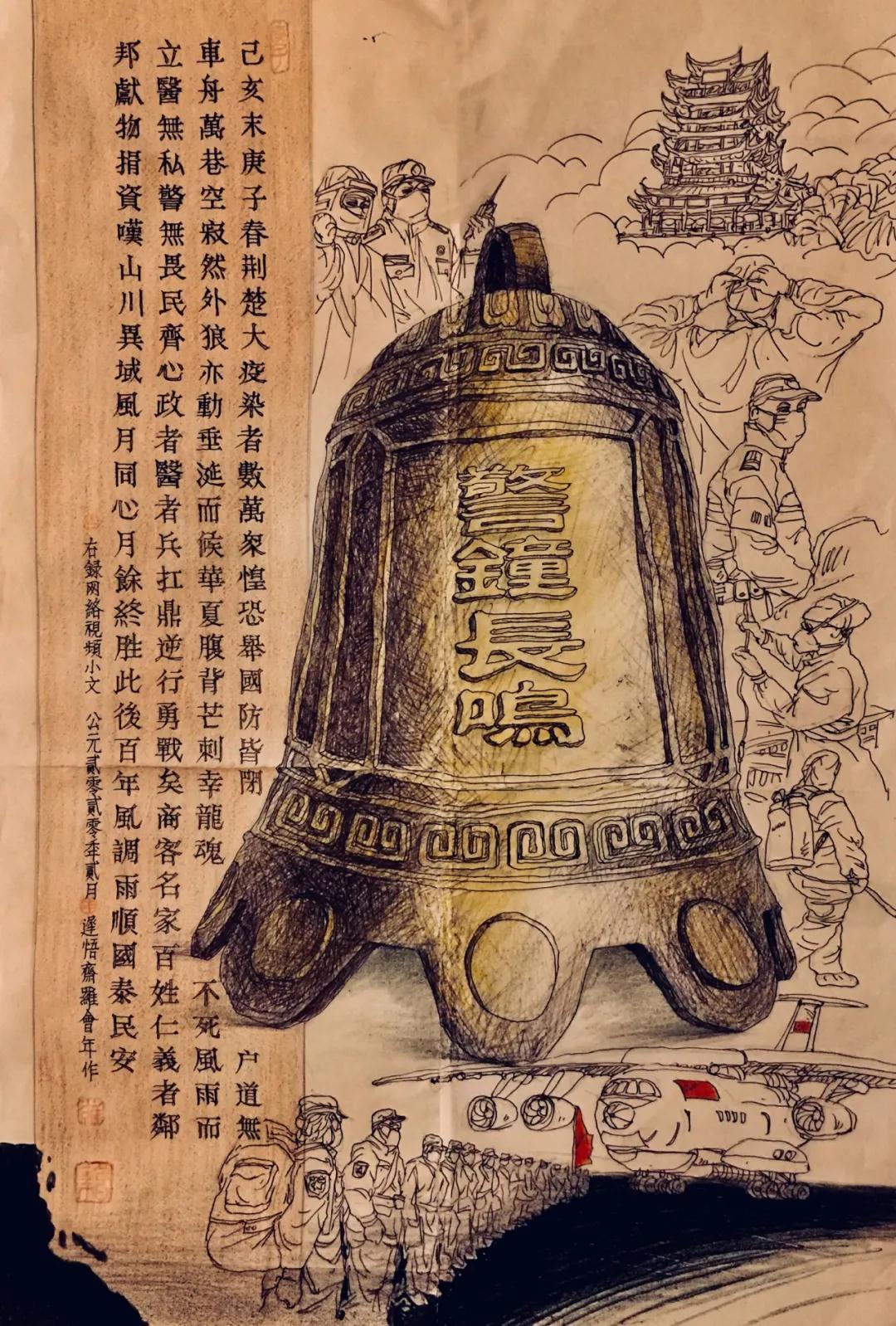 罗会年《警钟长鸣》