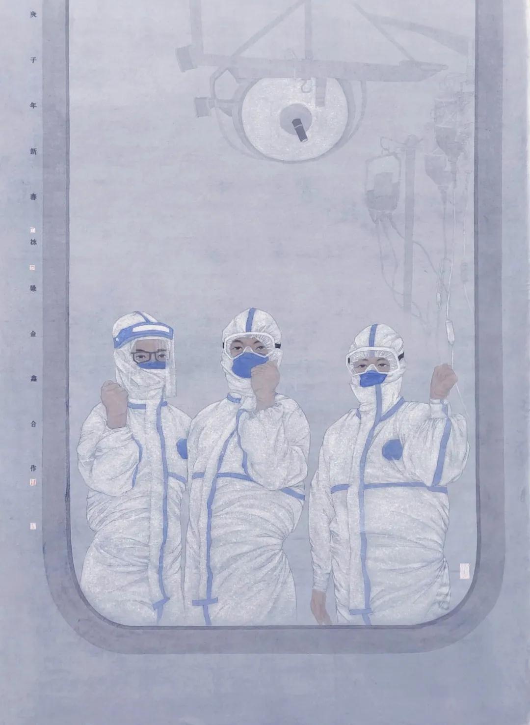 姜栋梁、金鑫《使命担当·二》