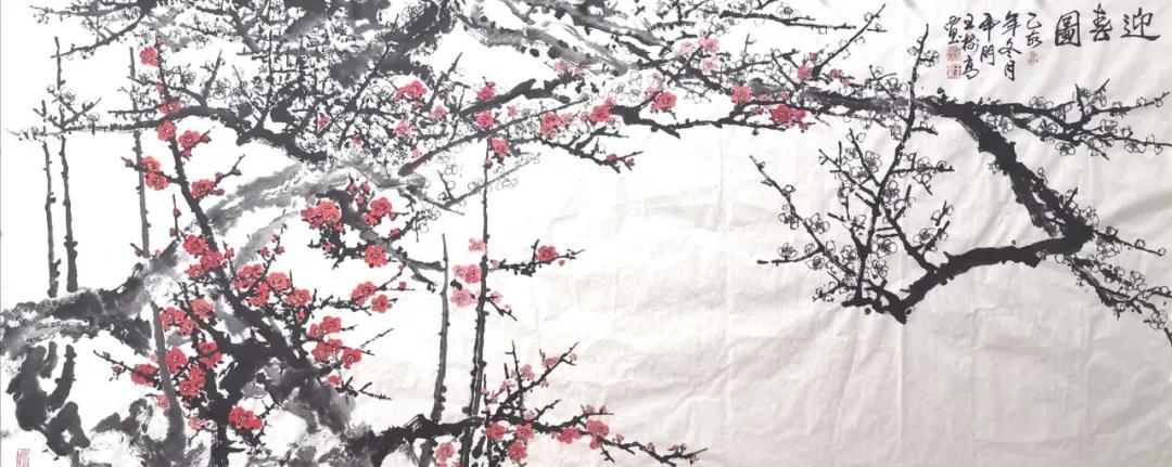 王树高《报春图》