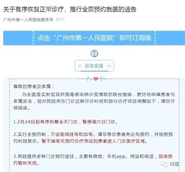 广州协佳医院：预约挂号、科室专家与就诊流程全指南