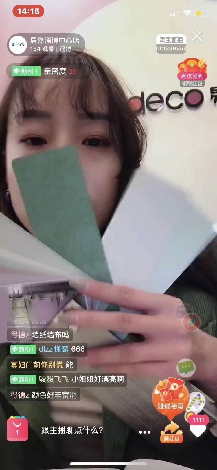 易涂得首次尝试直播销售。