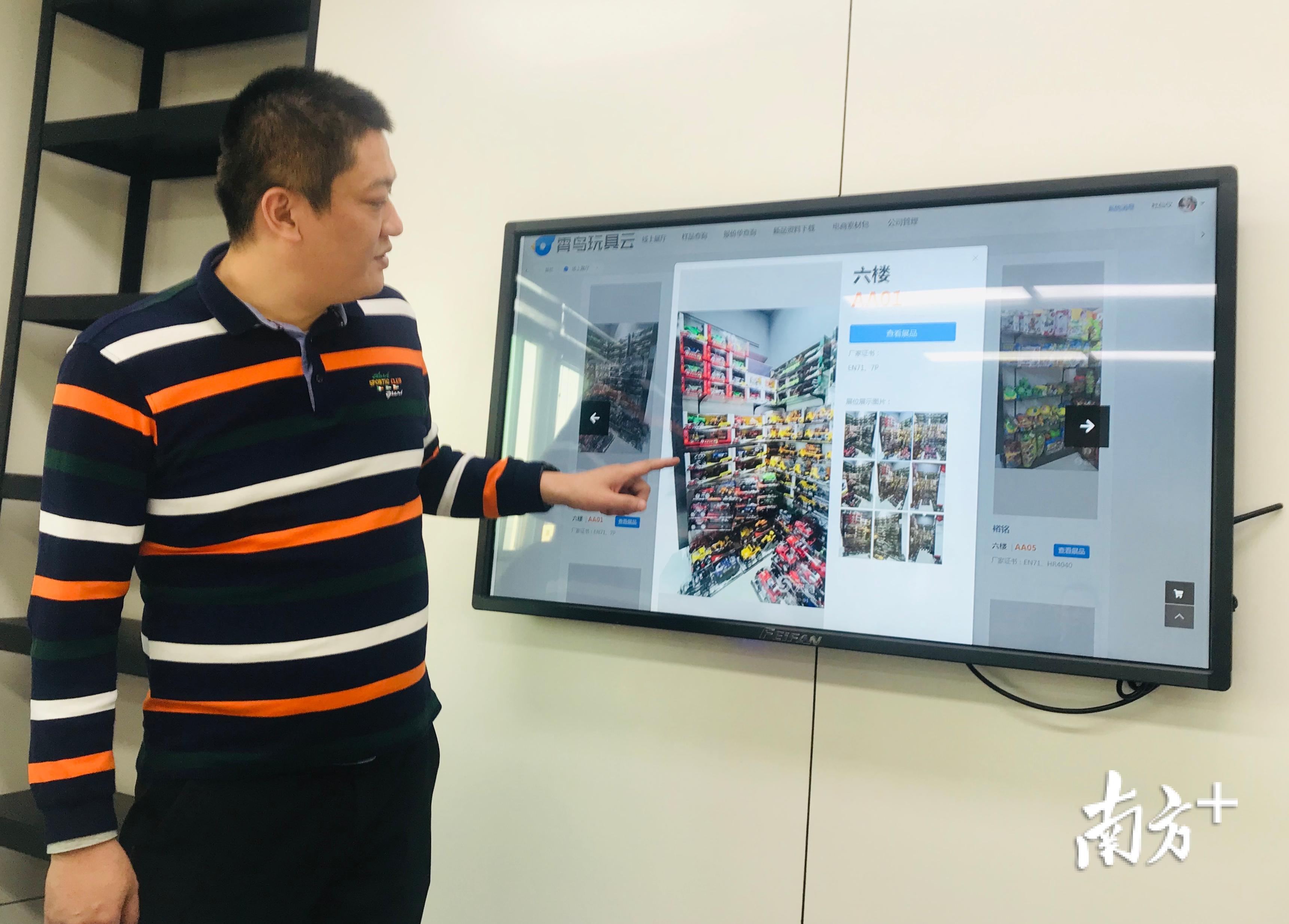 工作人员展示“云展厅”。