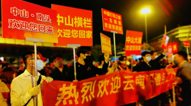 “点对点”支援，中山节后最大扶贫返岗专列今晨到站