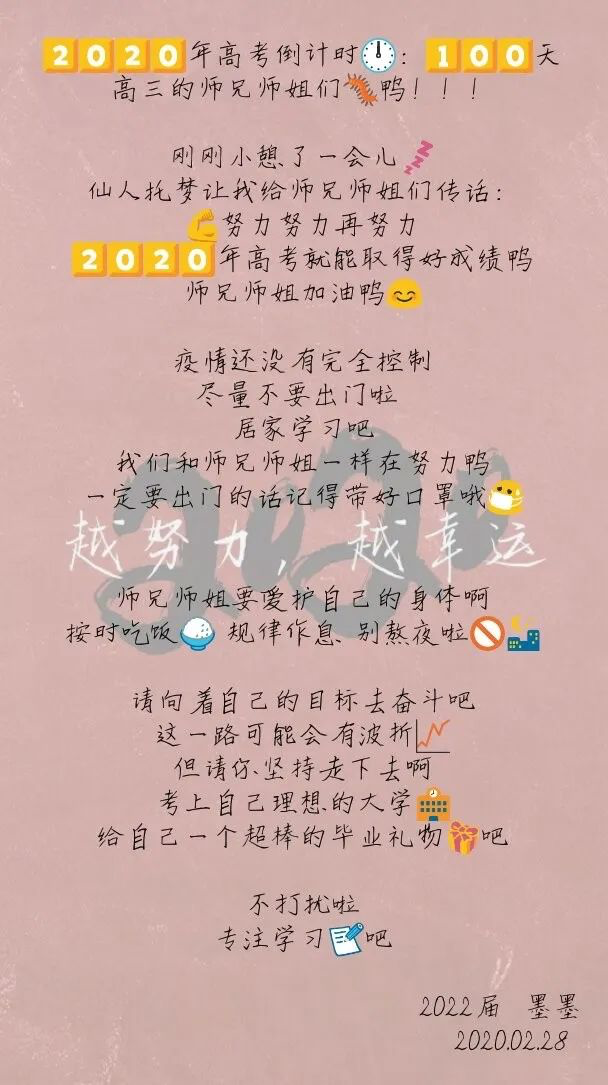 石门中学学生会学艺部徐婧妍的祝福。 石门中学学生会学艺部徐婧妍的祝福。