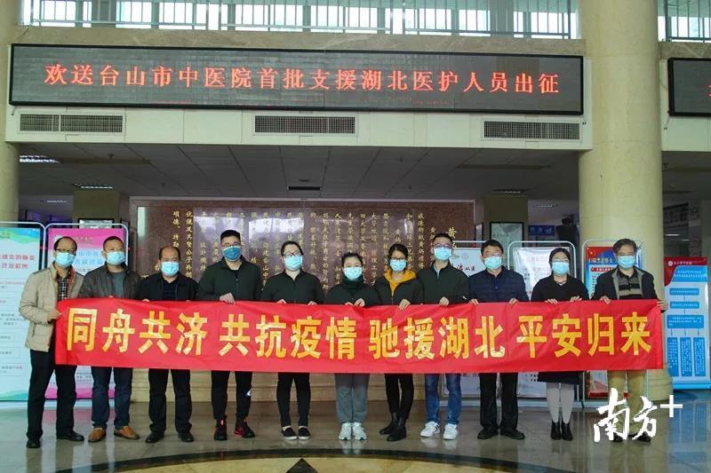 2月14日，台山市中医院5名白衣战士出征湖北。