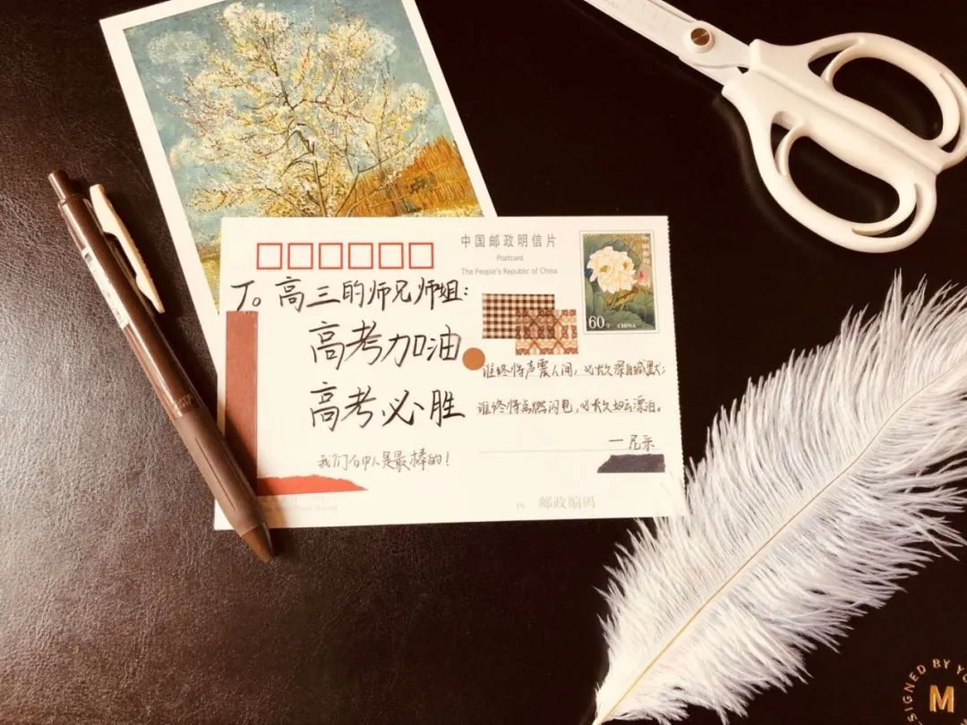 石门中学学生会纠察部毛琳的明信片祝福。 石门中学学生会纠察部毛琳的明信片祝福。