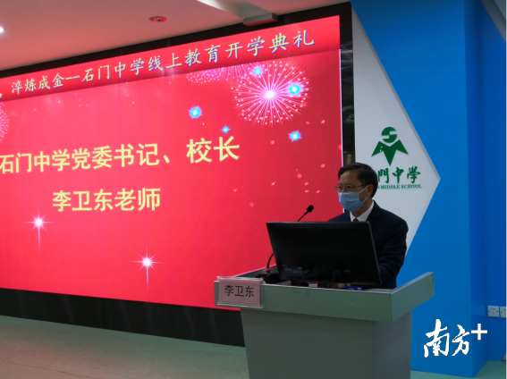 石门中学校长李卫东。 石门中学校长李卫东。