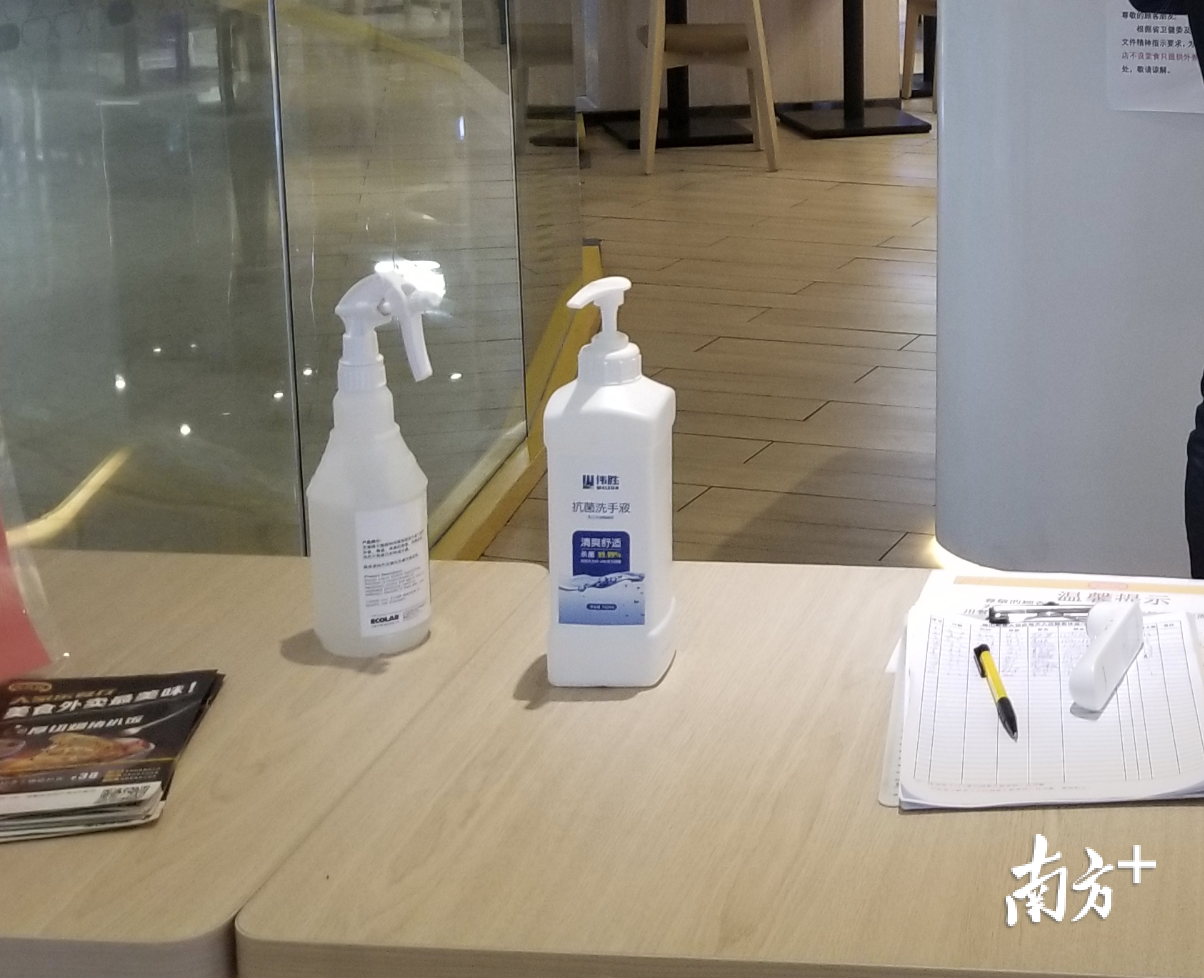 大家乐大信新都汇店的每一位堂食客人都须在店门口消毒双手、登记相关信息。羊建溶 摄