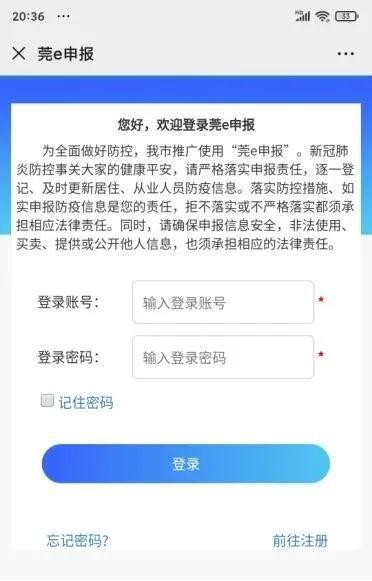 东莞e申报图片