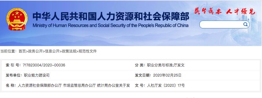 人员@需求迫切！16个新职业诞生，有你的专业吗