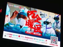 “万企暖医——我们一起行动”公益海报点“靓”广州