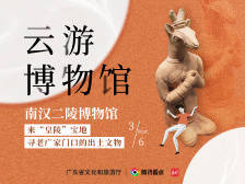 @老广，来广州这块“皇陵”宝地，找找你家门口挖出的宝贝…