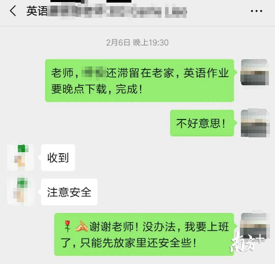 张文丽匆匆给儿子的英语老师发完微信消息后，便投入到抗击疫情工作中。