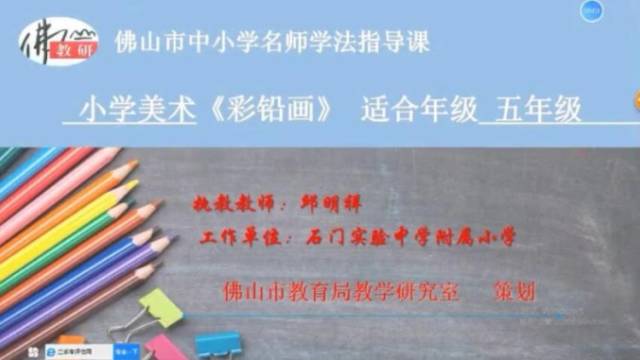 《彩铅画》-石门实验中学附属小学-邱明祥