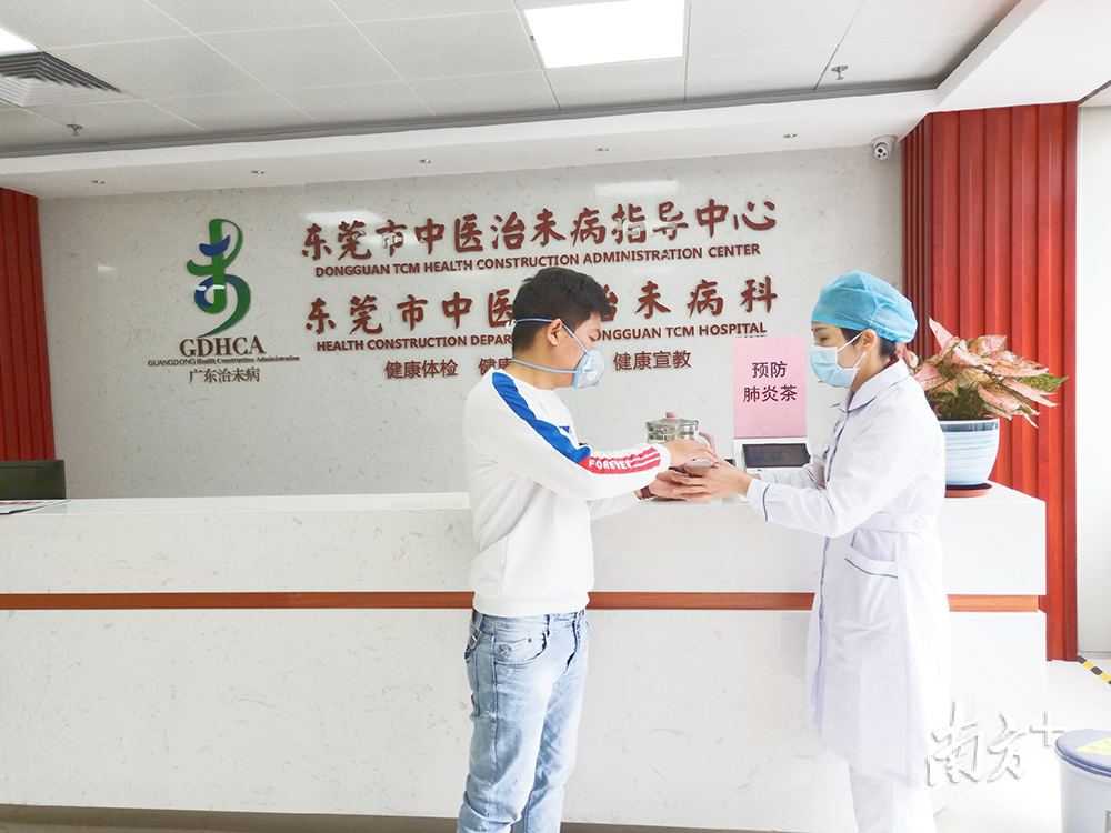 东莞市中医院治未病科将医院研制的预防肺炎中药，免费提供给就诊群众。（受访单位供图）