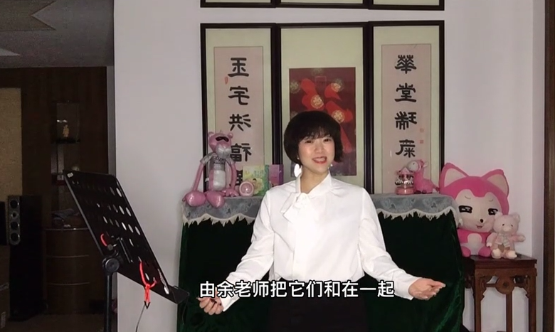 【讲课】余婷婷老师