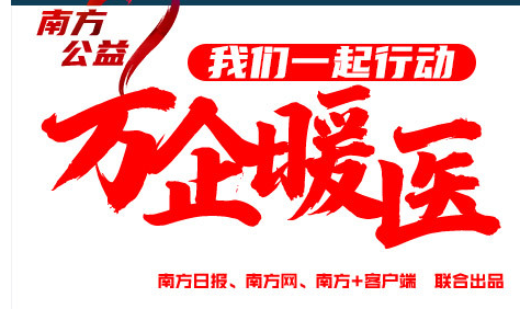 万企暖医 汕头行动 | 汕头这些企业温暖再接力,同心战“疫”