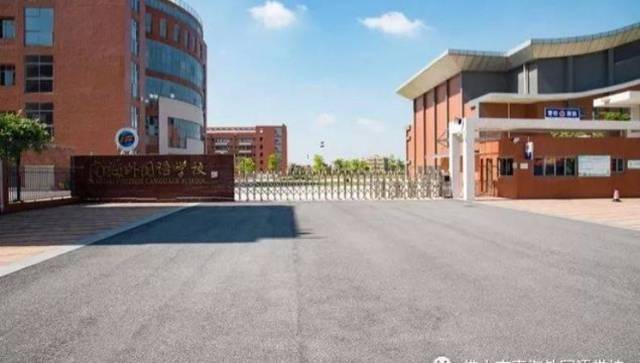 南海外国语学校