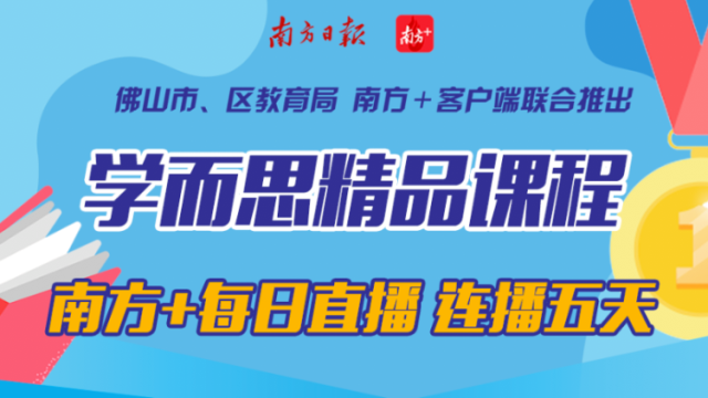 学而思直播公益课