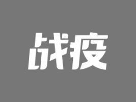 武汉中心医院眼科医师朱和平感染新冠肺炎不幸去世,系退休返聘