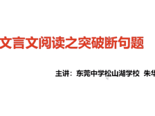 高三备考|语文文言文阅读之突破断句题