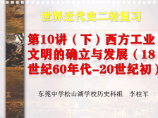 高三备考|历史二轮代议制民主归纳和拓展