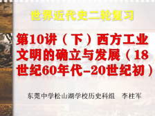 高三备考|历史二轮世界近代史之世界市场的形成