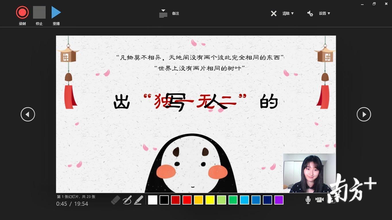 戴素梅在线上为学生们上作文课 戴素梅在线上为学生们上作文课