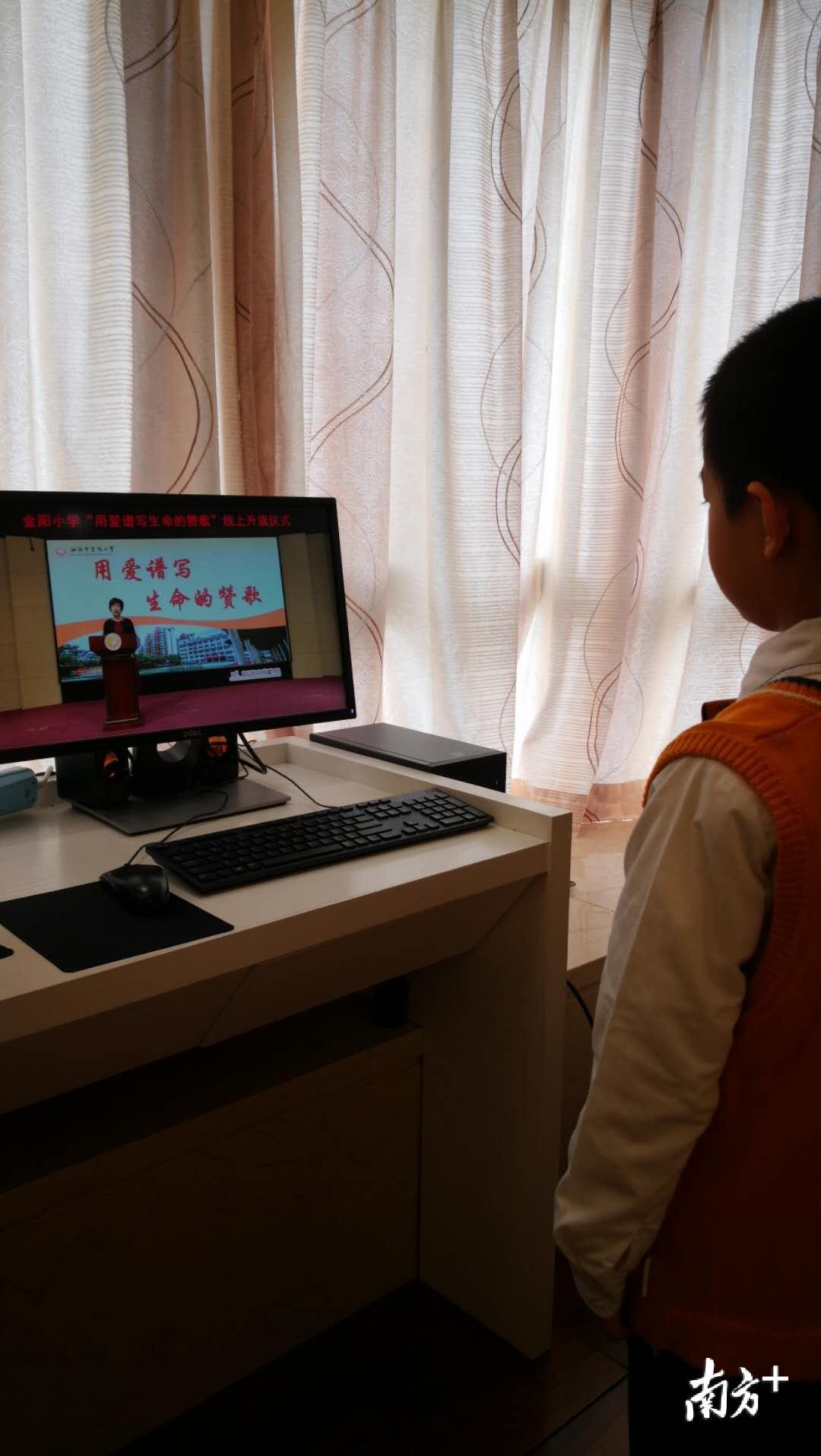 金阳小学一年级学生王佶萱在网上收看校长讲话。受访者供图