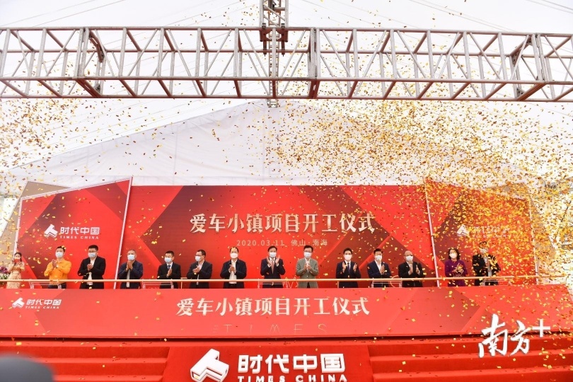 3月11日,位于佛山市南海区桂城街道的时代中国·爱车小镇项目动工。戴嘉信 摄 3月11日,位于佛山市南海区桂城街道的时代中国·爱车小镇项目动工。戴嘉信 摄