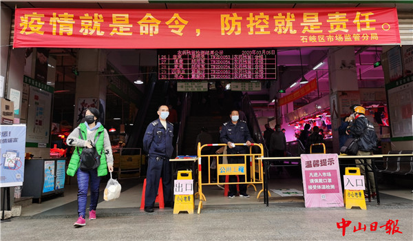 ▲3月5日摄于石岐区泰安市场