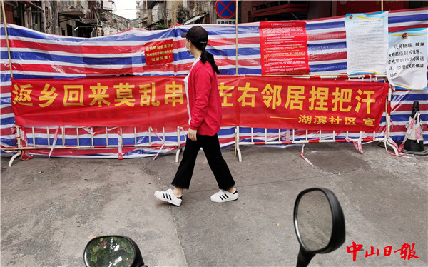 ▲3月2日摄于石岐区湖滨社区民生路